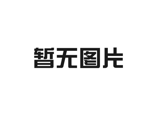 如何規(guī)范的使用寧波叉車(chē)及運(yùn)行程序